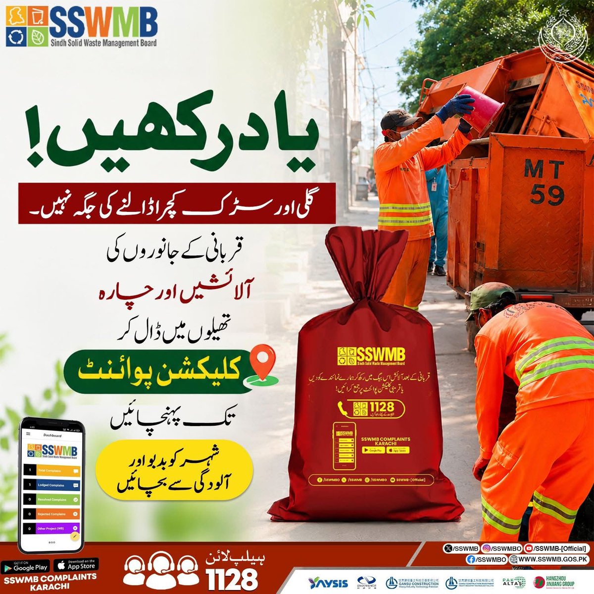 Arsalan Qamar tweet media