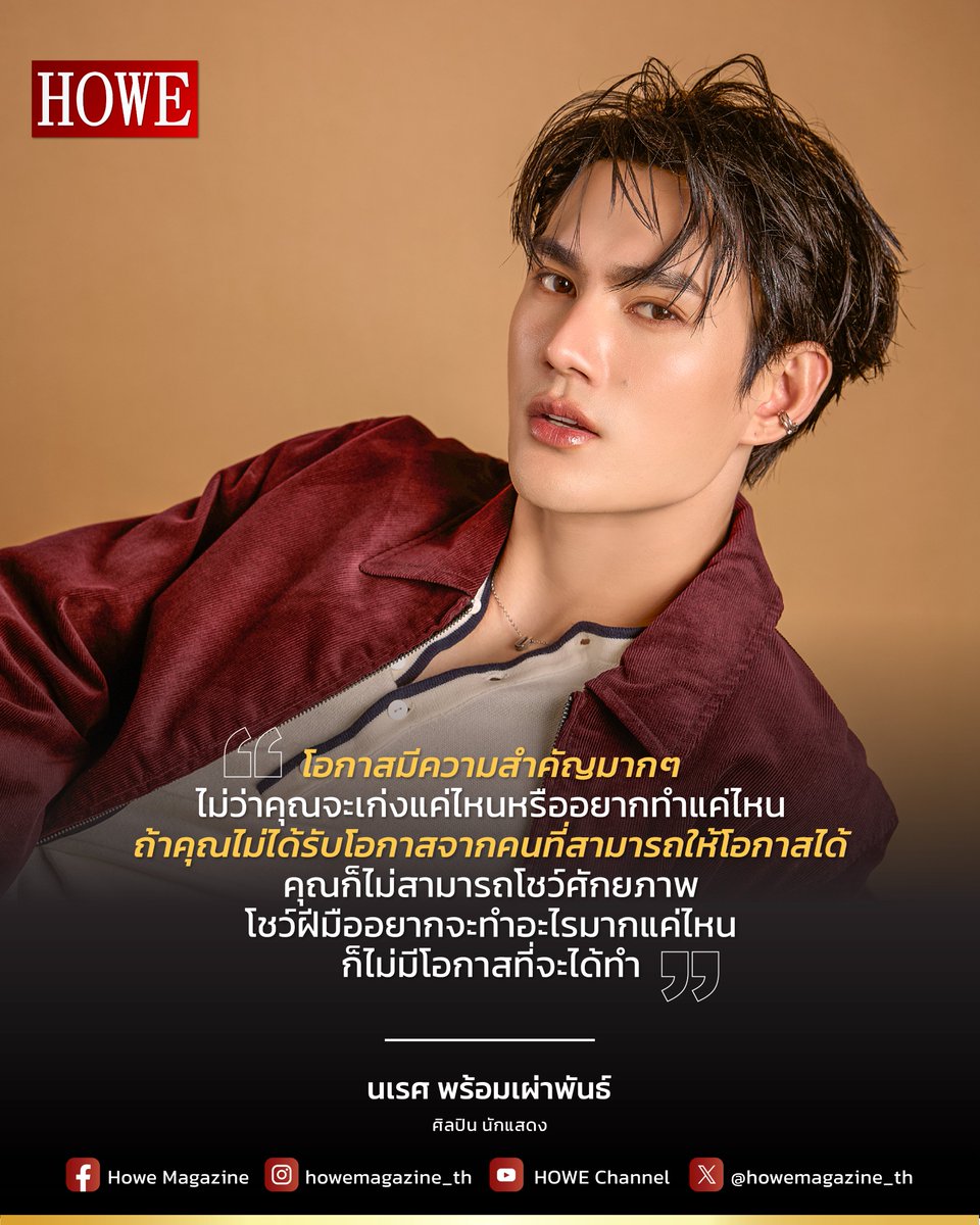 HOWE MAGAZINE tweet media
