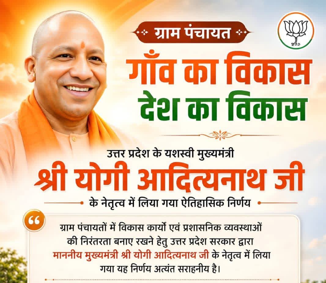 JaiPrakshshahi's tweet photo. स्वागतयोग्य निर्णय https://t.co/b3Hi3ZigvW