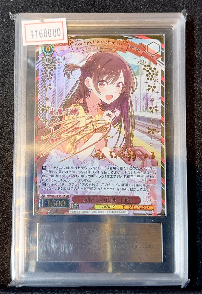 完売情報】 ✨【ARS10+】気持ちの正体 千鶴 SEC✨ こちら完売いたし