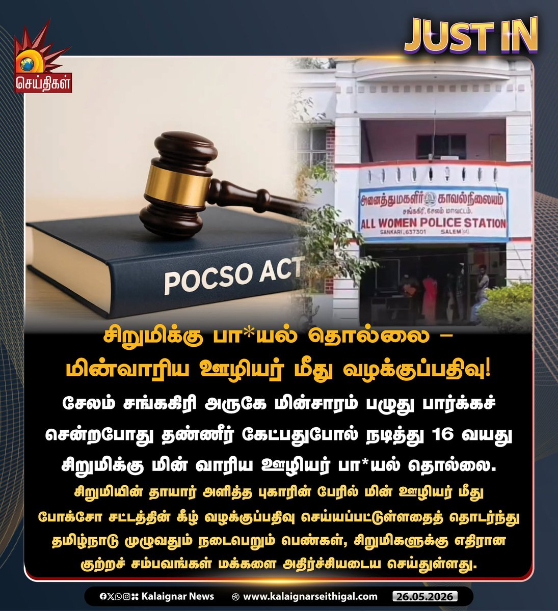 Kalaignar Seithigal tweet media