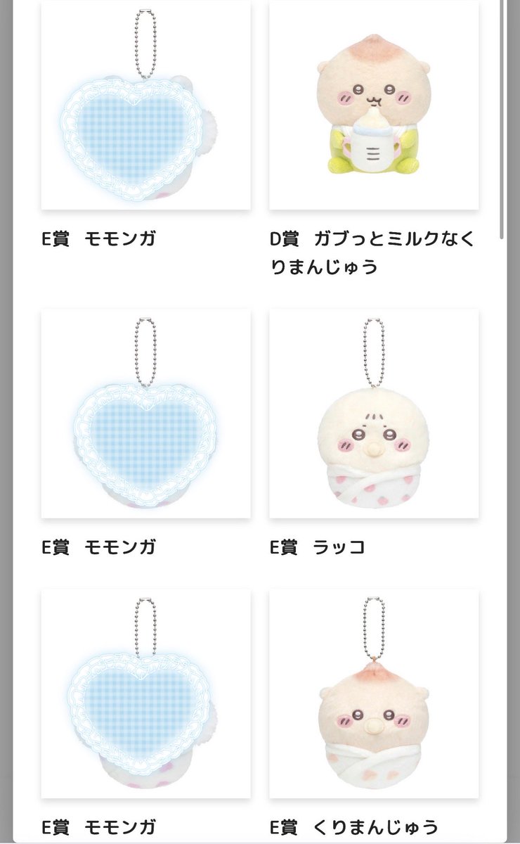 miu2022's tweet photo. 【交換】ちいかわくじ ちいかわ ベビー Chiikawa Baby ぬいぐるみくじ

(譲) D賞 くりまんじゅう、E賞ラッコ、くりまんじゅう
(求) A賞 うさぎ、D賞 ハチワレ、E賞 古本屋

全て友人分で求めております
D賞はA、Dと交換のみ

A賞へは複数提供可能

都内手渡し、郵送
⚠️リトリン必読
未読の方への返信❌ https://t.co/36WziaAly6