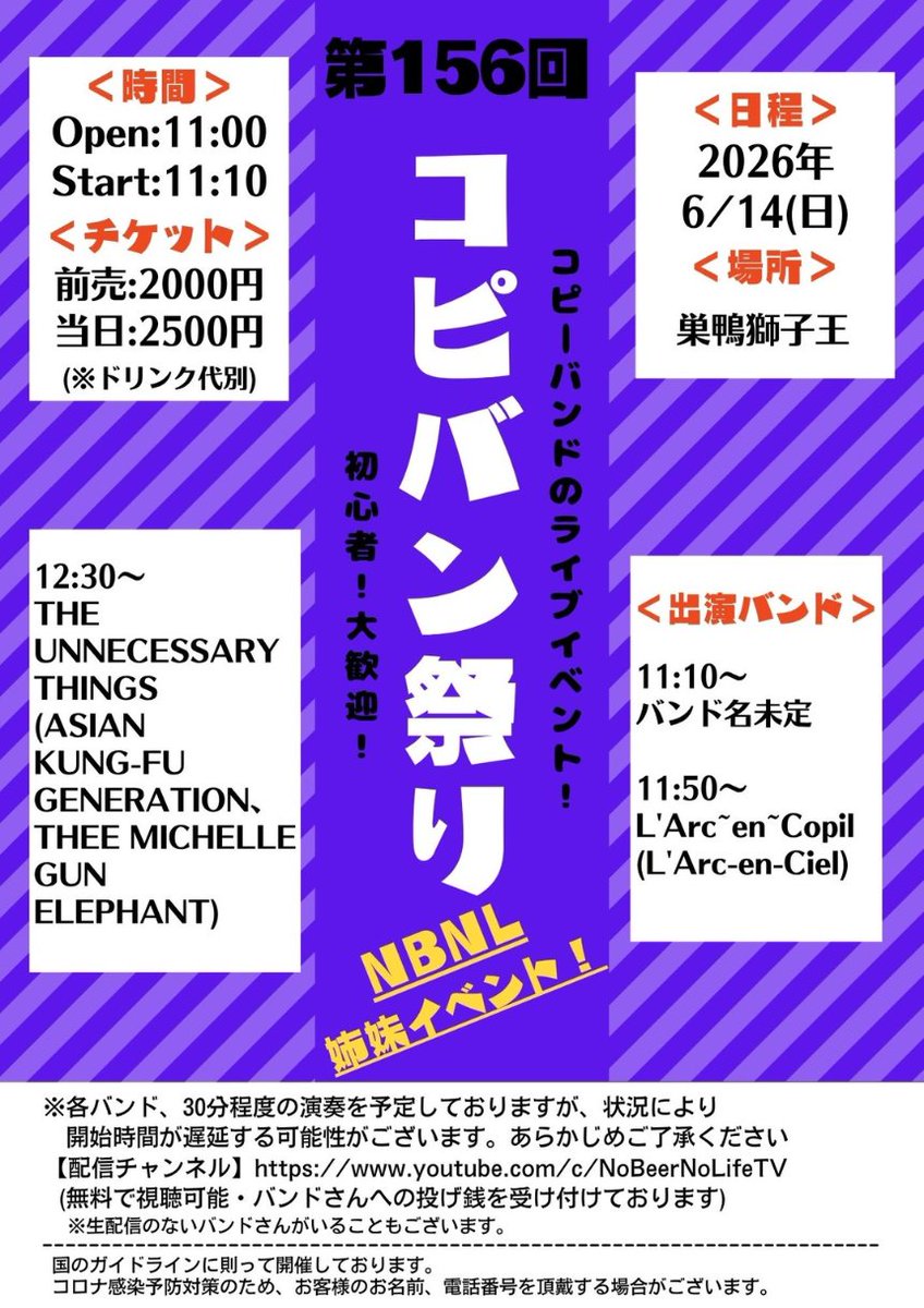 yasu0dora's tweet photo. 6/14にラルクのコピバンとしてLIVEします！
お時間ある方は是非😉 https://t.co/PZhNII4TJi