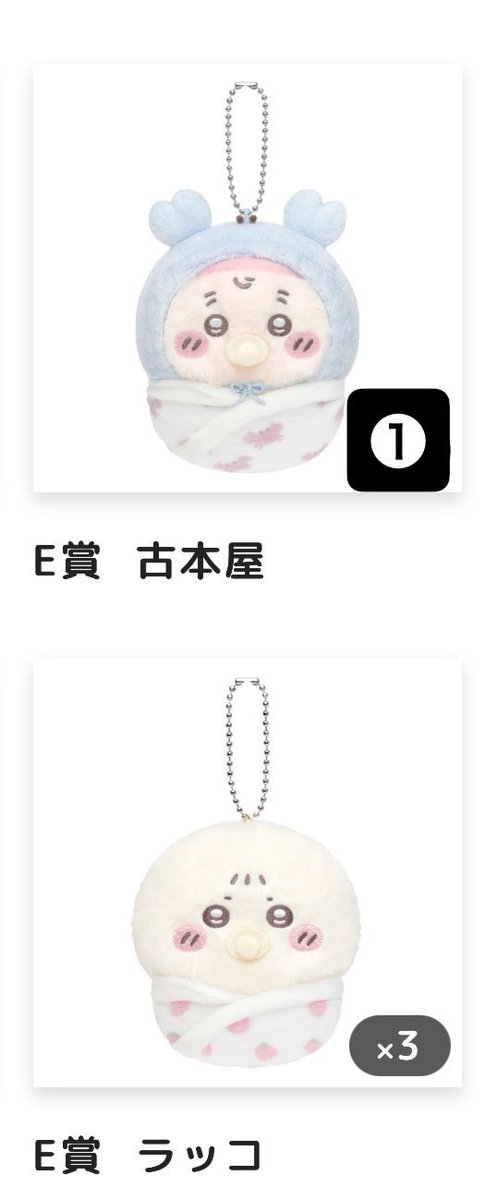 yzpl5's tweet photo. ちいかわくじ　ちいかわ 
Chiikawa Baby ぬいぐるみくじ

（求）Cモモンガ>>>>>Eモモンガ>🐚 🐦
（譲）ちいかわ、ハチワレ、くりまんじゅう、ラッコ、シーサー、うさぎ

#ちいかわ https://t.co/dFf2p94WO7