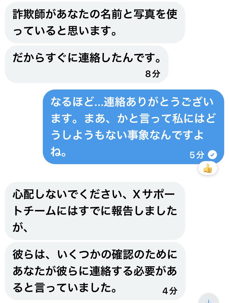 sakura_bcnr33's tweet photo. はいはーい！

詐欺師vs詐欺師の熱い闘い集結！

親切なお知らせからのDiscord誘導詐欺DMお疲れ様でした。

皆様もお気をつけてくださいませ。

なお、最後の出身の件は以前『本物の中の人』とネタでやり取りしたから本人ならわかるんだよね。

まあ通報したよ。 https://t.co/C4vCX8yued