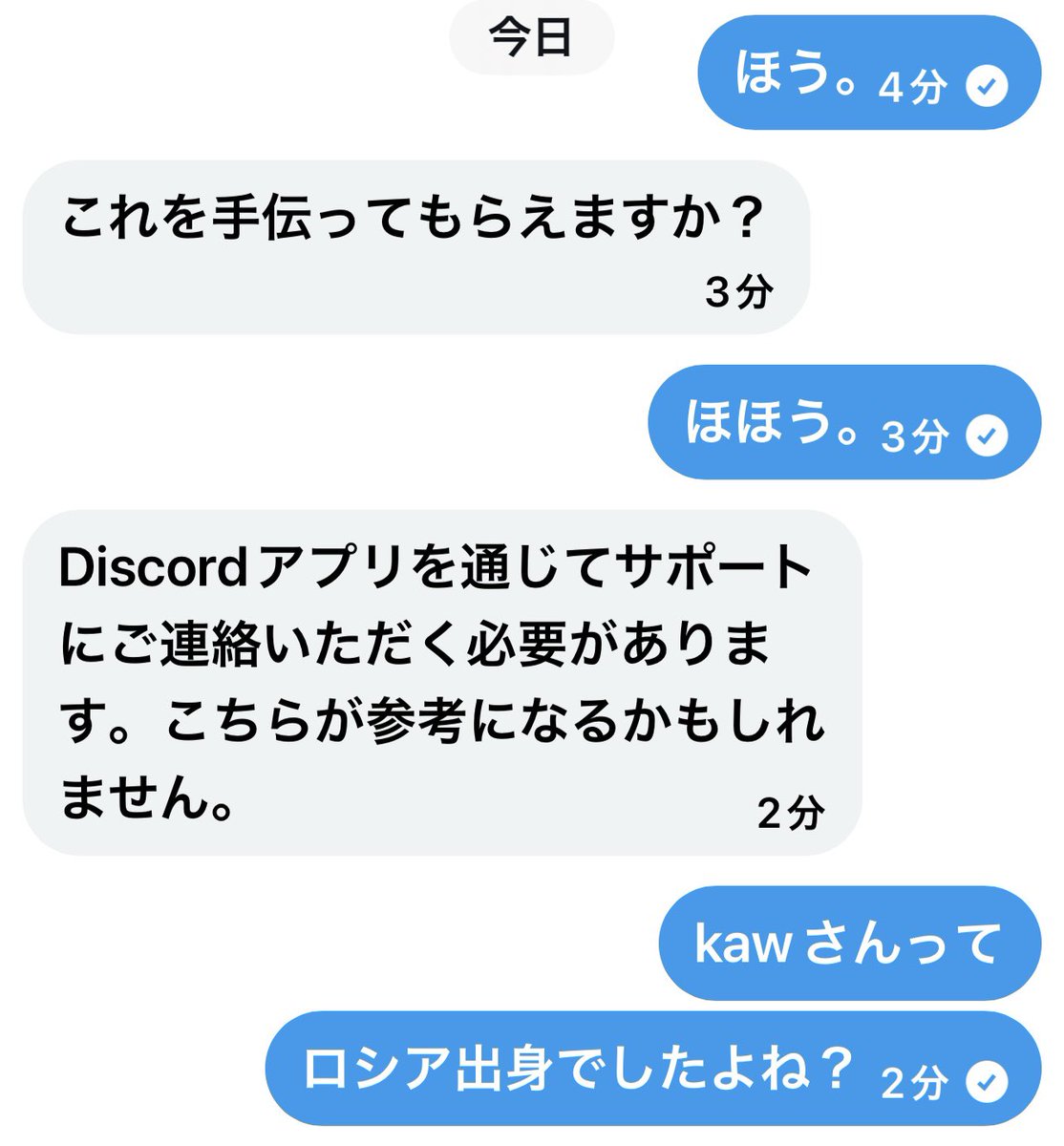 sakura_bcnr33's tweet photo. はいはーい！

詐欺師vs詐欺師の熱い闘い集結！

親切なお知らせからのDiscord誘導詐欺DMお疲れ様でした。

皆様もお気をつけてくださいませ。

なお、最後の出身の件は以前『本物の中の人』とネタでやり取りしたから本人ならわかるんだよね。

まあ通報したよ。 https://t.co/C4vCX8yued