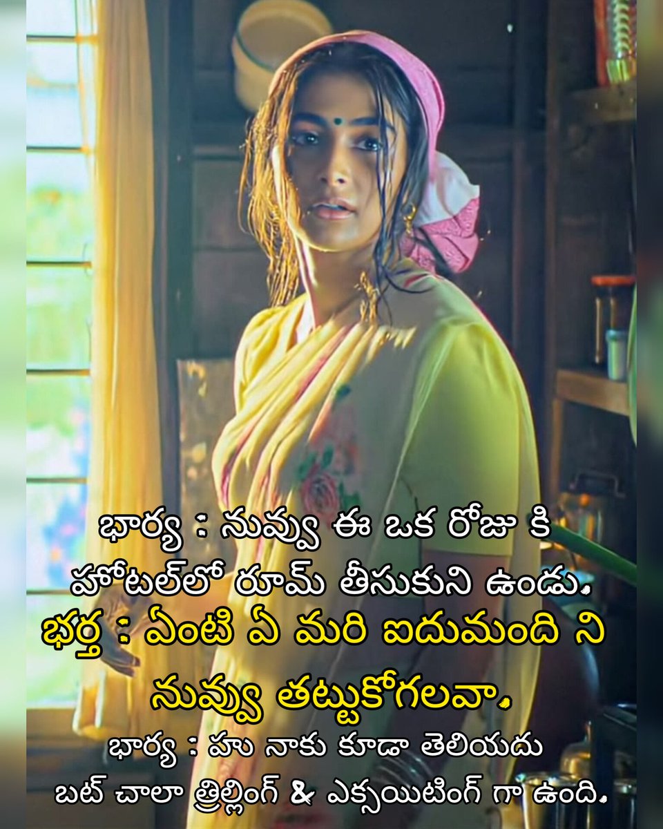 telugu stories by ram tweet media
