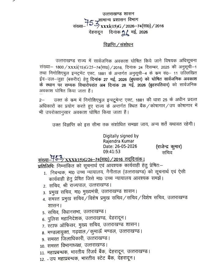 Uttarakhand DIPR tweet media
