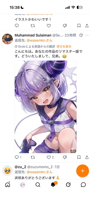 私のイラストの方がかわいいから!! 勝ち〜