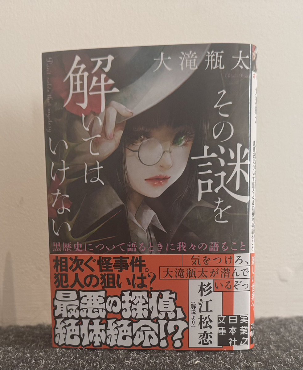 実業之日本社 文芸出版部 tweet media