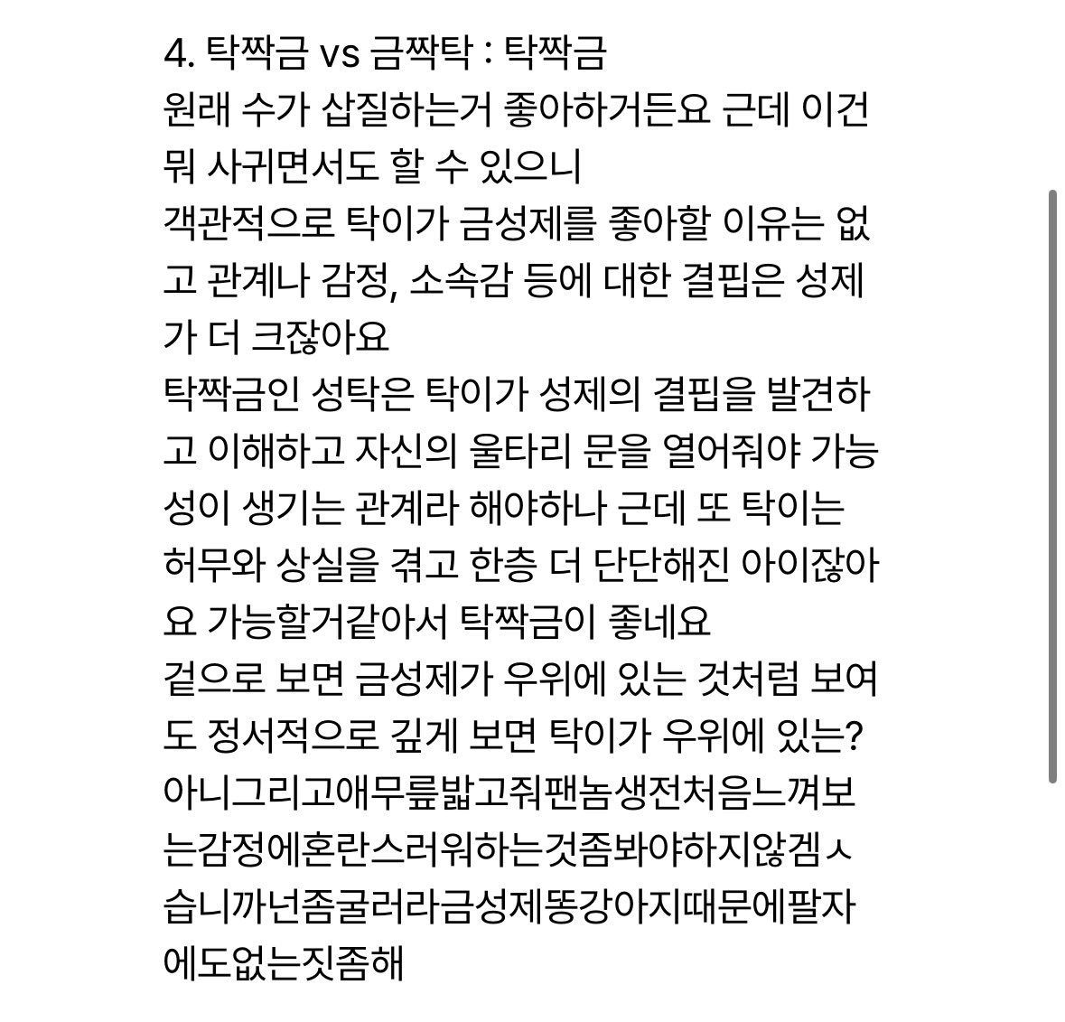 왹잼 tweet media