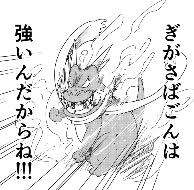 気づいたら2週間くらい何も投稿してませんでしたね🐸💦
さばごんのネームをちょっと先までザックリ描いてました。ここからはこんな感じになります…って雰囲気だけ🐉
#rkgk 