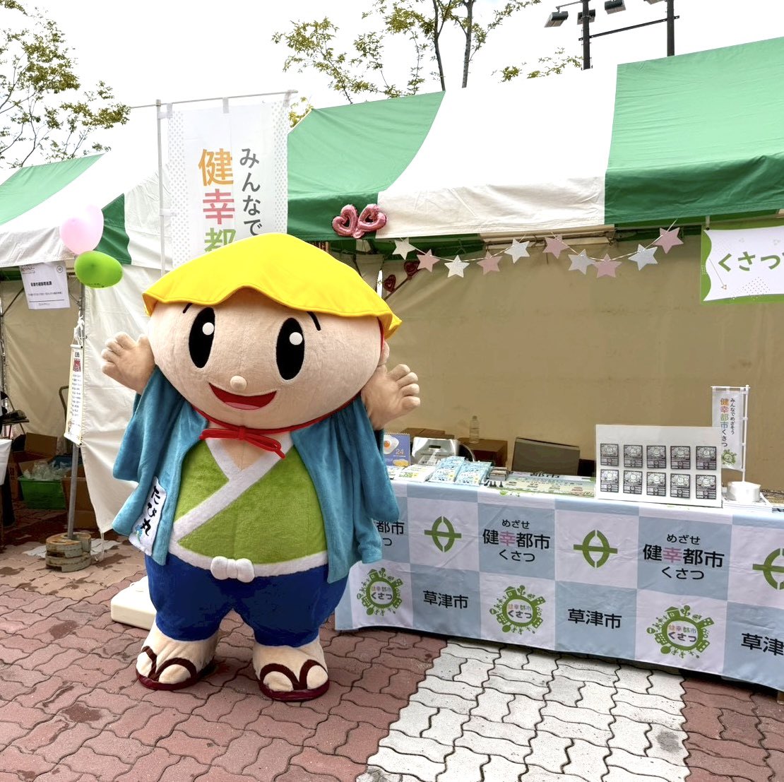 tabimaru_kst's tweet photo. 5月24日（日）に立命館大学びわこ・くさつキャンパスで開催された、
「BKCウェルカムデー」に行ってきたたび🎓
BKCに来てくれたみんなとたくさん仲良くなれたたび🎶

#滋賀県 #草津市 #たび丸 #BKC https://t.co/9MtlET5DWZ