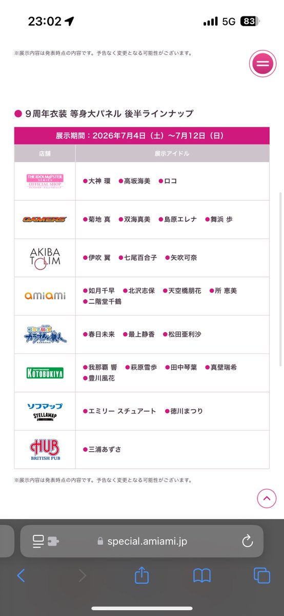 白亜 tweet media