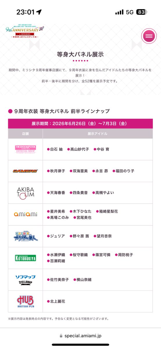 白亜 tweet media