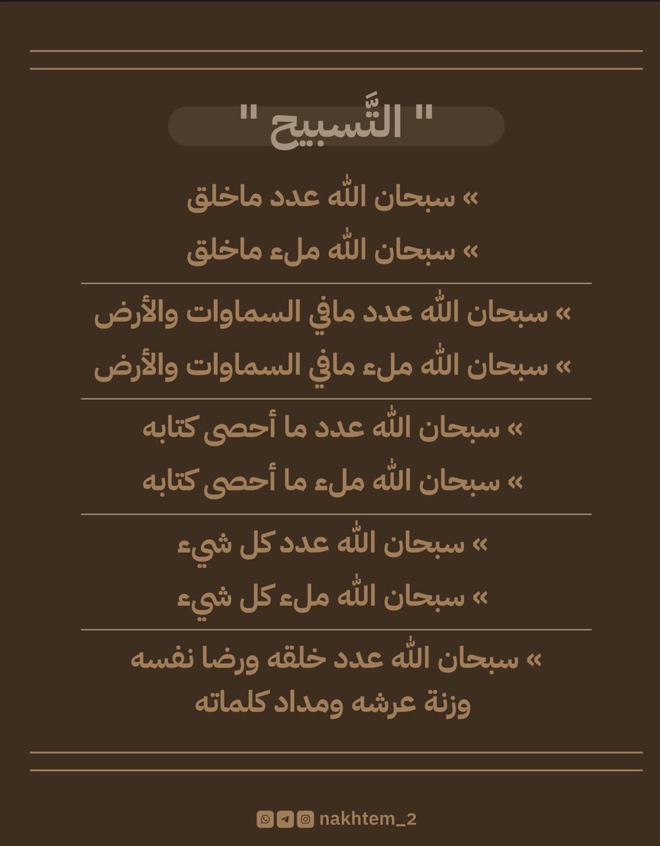 mathkarf's tweet photo. الذكر المضاعف جزاكم الله خير .. لا تنسون من هم تحت التراب من دعواتكم في هذا اليوم الفضيل 🕊️

( رب اغفر لي ولوالدي وللمؤمنين والمؤمنات يوم يقوم الحساب ) 

 #يوم_عرفه https://t.co/UICrlm9Hp5