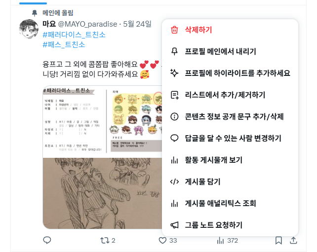 마요 tweet media