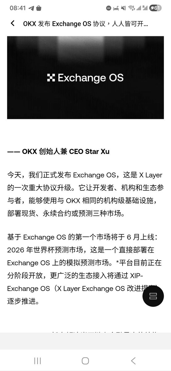 0xLoki_Zeng's tweet photo. Binance 开的是京东，自营为主，品类上的慢，但服务好质量有保障

Hyperliquid 最开始想开淘宝，结果发现一些小品类不赚钱，还有狡猾的商家想撸平台保证金，慢慢开始向天猫模式切换，仍然是开放平台，但门槛慢慢提高

OKX之前开了个苏宁易购+闲鱼（Wallet)

曾经okx的闲鱼市场份额最大，但不咋赚钱，2024-5开始bn和其他友商也开始推自己的二手交易平台，挤压了一定份额。

2025以来，老品类倒是一直拉胯，闲鱼交易也没量了，但新的品类（RWA)又火了，好比大家开始喜欢海外购了，bn一边继续招商，一边打造了物美价廉的子品牌（Aster+predictfun/42space)。而一些垂类平台也开始崛起，Bitget的UEX，https://t.co/zQ4PuDzXAz的券商直连模式，这个时候OKX 推出了自己的 Exchange OS，看起来像是一个升级版的闲鱼交易，个人卖家，大品牌，和新产品卖家都能用同一套系统开店

CEX新的战争开始了👀👀