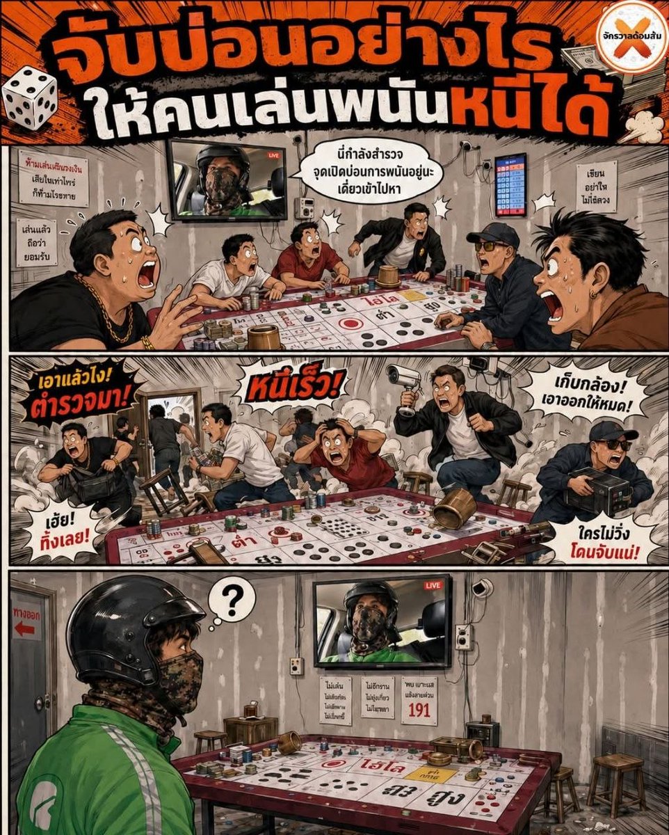 เจ๊จุก คลองสาม tweet media