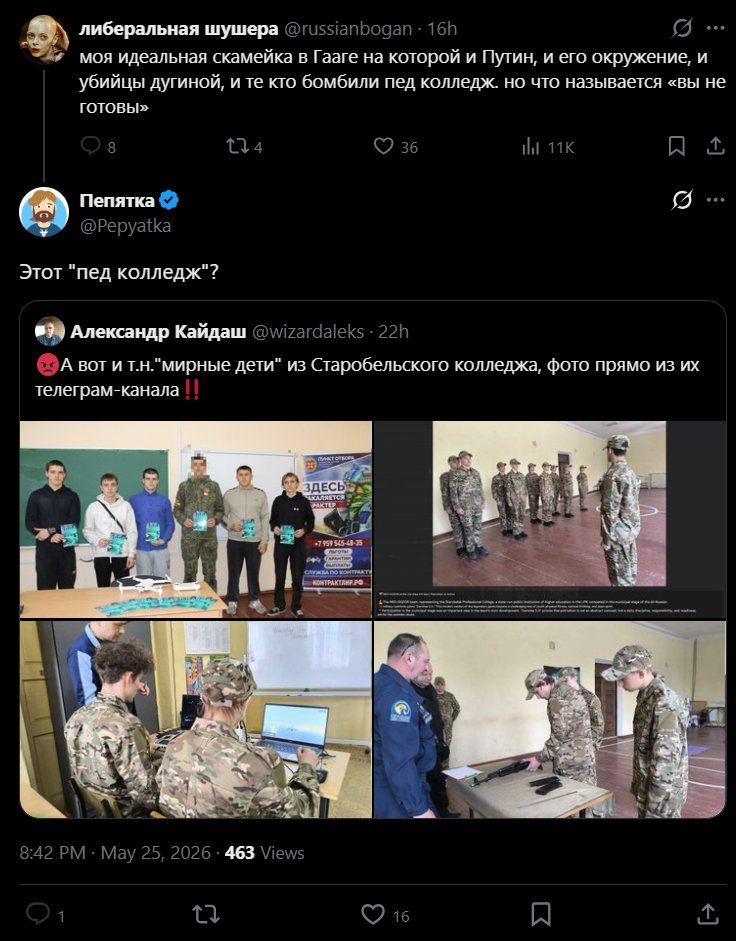 Пепятка tweet media