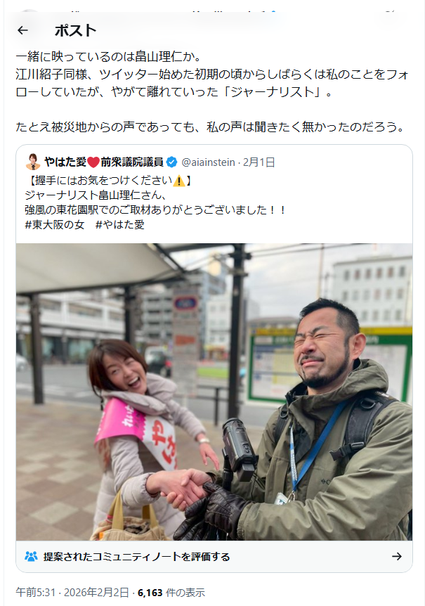 mei1971's tweet photo. 共著に名を連ねる畠山理仁氏って、高市氏をやはた愛氏と一緒になって揶揄した人か。 https://t.co/NQ8IEc8Yv6