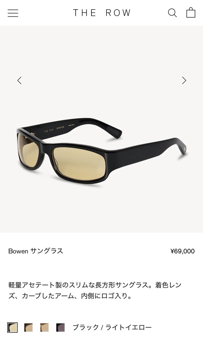 The RowのサングラスはEYEVANの日本製なんですね