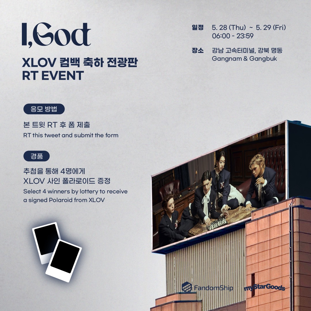 fandomship_com's tweet photo. 📢 FandomShip X myStarGoods
XLOV 2ND MINI ALBUM [I,God] 컴백 축하 FandomShip X myStarGoods 전광판 RT 이벤트 오픈!

강남과 명동에서 만나는 XLOV 🎬 
RT하고 사인 폴라로이드 받아가세요 🎁 (4명)

🗓️5/28(목)~29(금) , 6AM~11:59PM (KST)

🎥강남·강북 전광판에서 20초 MV 하이라이트 영상 송출! 
📍강남 고속터미널 : 서울시 서초구 신반포로 162 (강남 신세계백화점 앞)
📍강북 명동 : 서울시 중구 남대문로 68 (롯데백화점 본점 맞은편)

📌참여 방법
1️⃣  본 트윗 RT + @fandomship_com 팔로우
2️⃣  참여폼 작성 🔗https://t.co/HOBXka8efP
💡멘션 or 인용RT로  📸사진·영상 인증 시 당첨확률 UP!

📝 참여폼 제출 기한 ~ 5/29(금) 11:59PM (KST)
🎁 당첨자 상품 사인 폴라로이드  (4명)

#XLOV #엑스러브 #SERVE #XLOV_SERVE #I_God #XLOV_I_God
@fandomship_com @XLOV_official