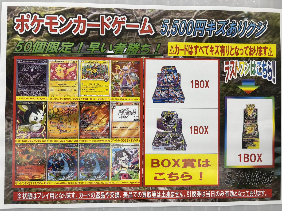 クオシク大量！オマケ有り大特価！ヴァレットデッキ 商品情報】#ポケカ 🔴ポケカレッドオリパ🔴 販売開始します‼️ 【1⃣個 遊戯王OCG デュエルモンスターズ