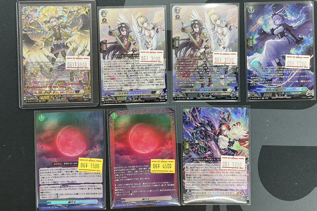 ヴァンガード 販売情報】 リィエル関連のカードを中心に買い取らせて