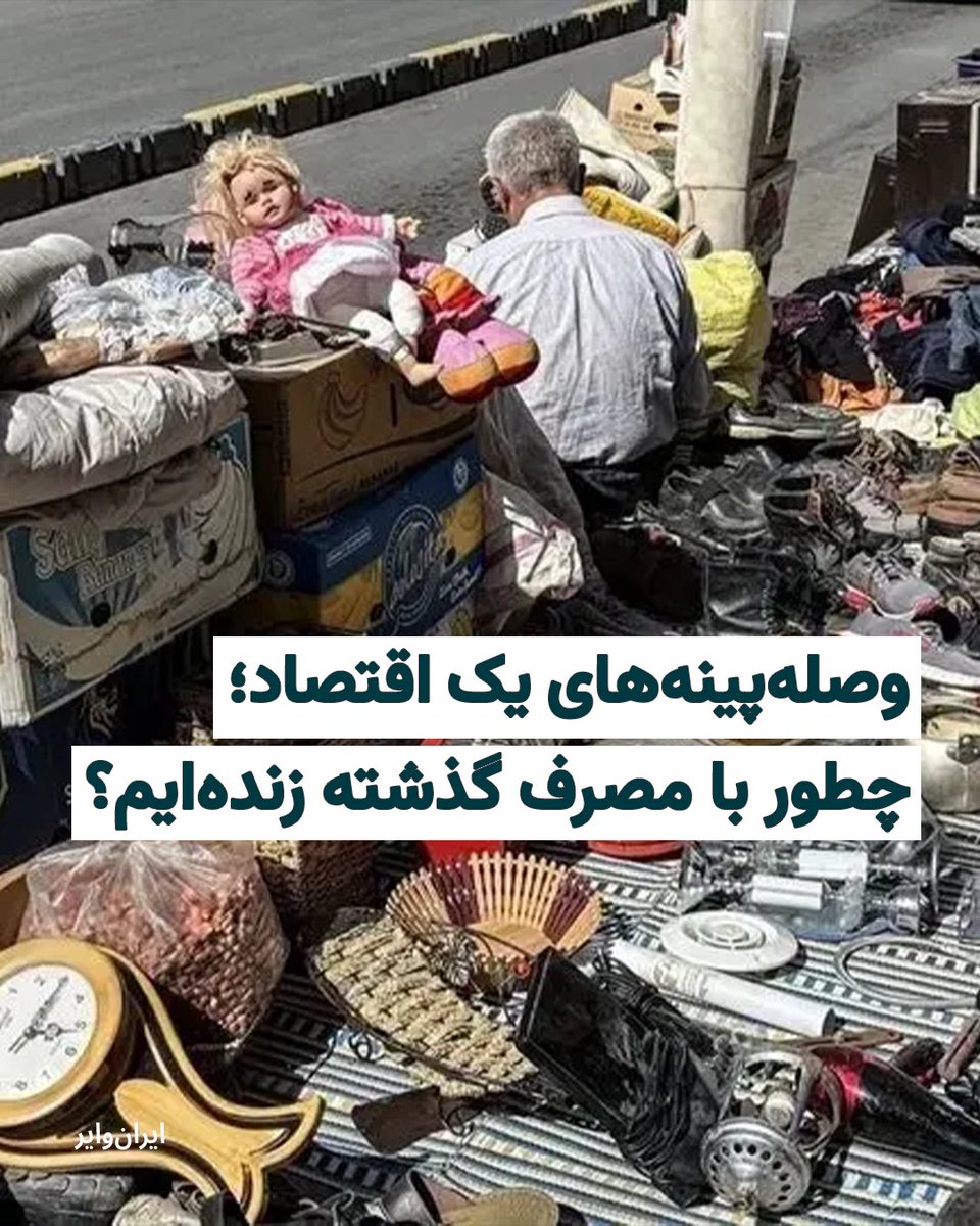 ایران وایر tweet media
