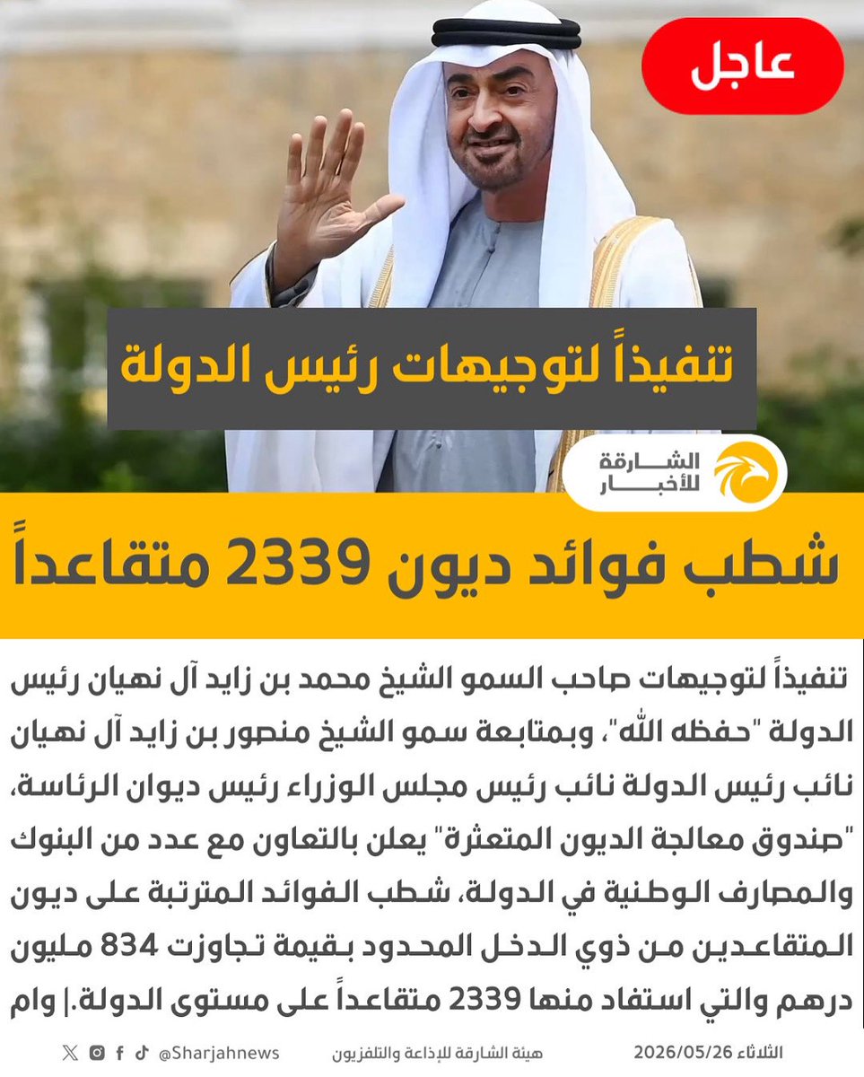 الشارقة للأخبار tweet media