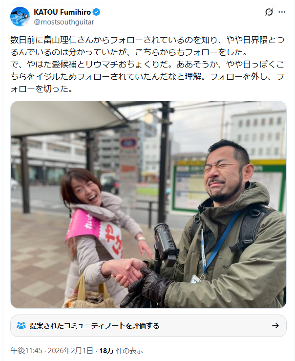 mei1971's tweet photo. 共著に名を連ねる畠山理仁氏って、高市氏をやはた愛氏と一緒になって揶揄した人か。 https://t.co/NQ8IEc8Yv6