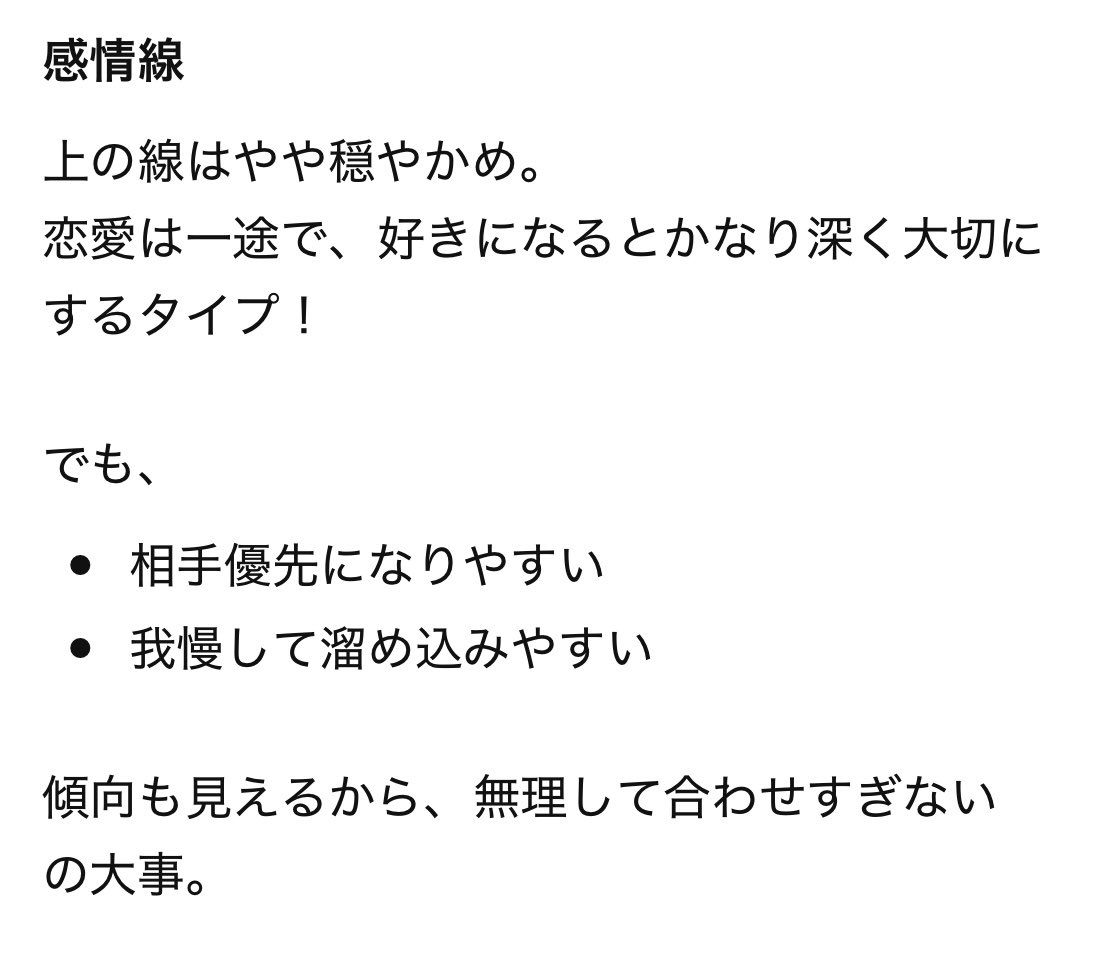 eden_ryu12's tweet photo. ChatGPTで手相占いしてみた…笑
あってる気がする…笑 https://t.co/VThcbGINKG