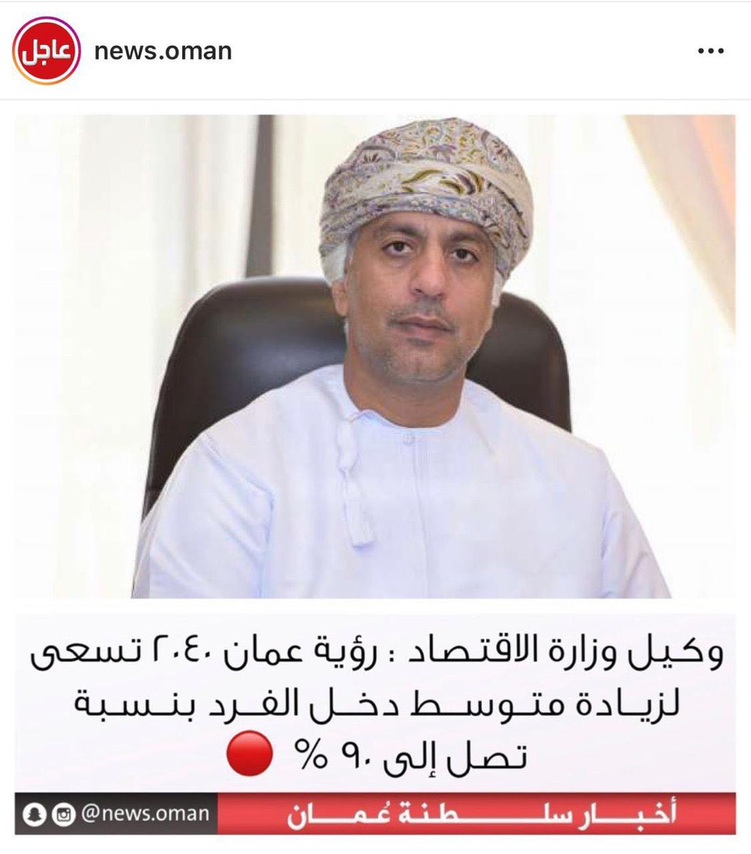 باحث عن عمل 🇴🇲 tweet media