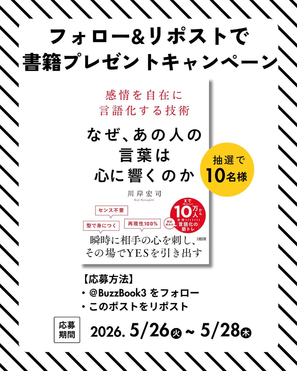 株式会社幻獣日本様:三代美女Twitter販売戦略書 Post by rebelbooks on X: 再入荷