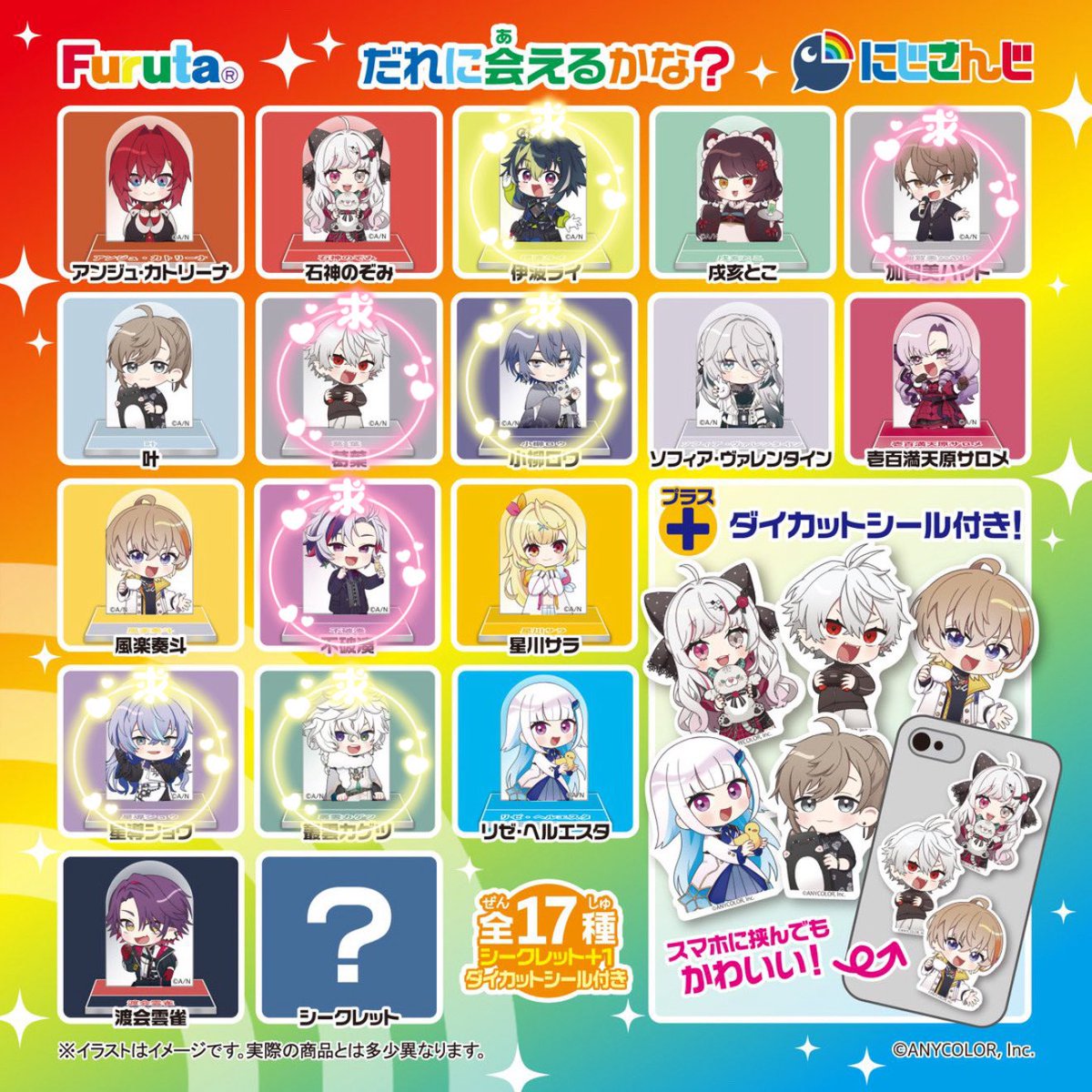 22te_'s tweet photo. 【交換】にじさんじ チョコエッグ プラス にじチョコエッグ2 第1弾 第2弾

譲：1枚目
求：2.3枚目

📮郵送希望

お気軽にお声がけ下さいᴗ ̫ ᴗ⭐︎ https://t.co/cQTOU4nMwL