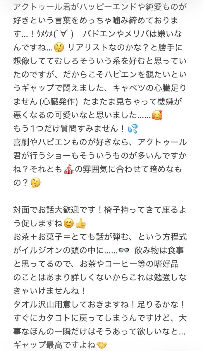 アルディ tweet media