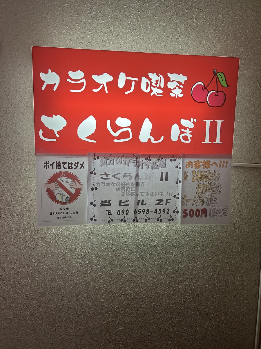 村松三助 tweet media