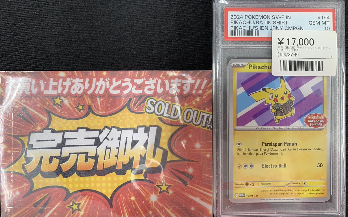 こちらご購入いただきました！ お買い上げありがとうございます
