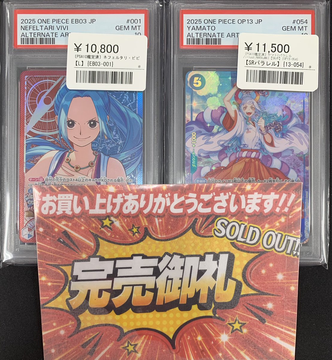 こちらご購入いただきました！ お買い上げありがとうございます