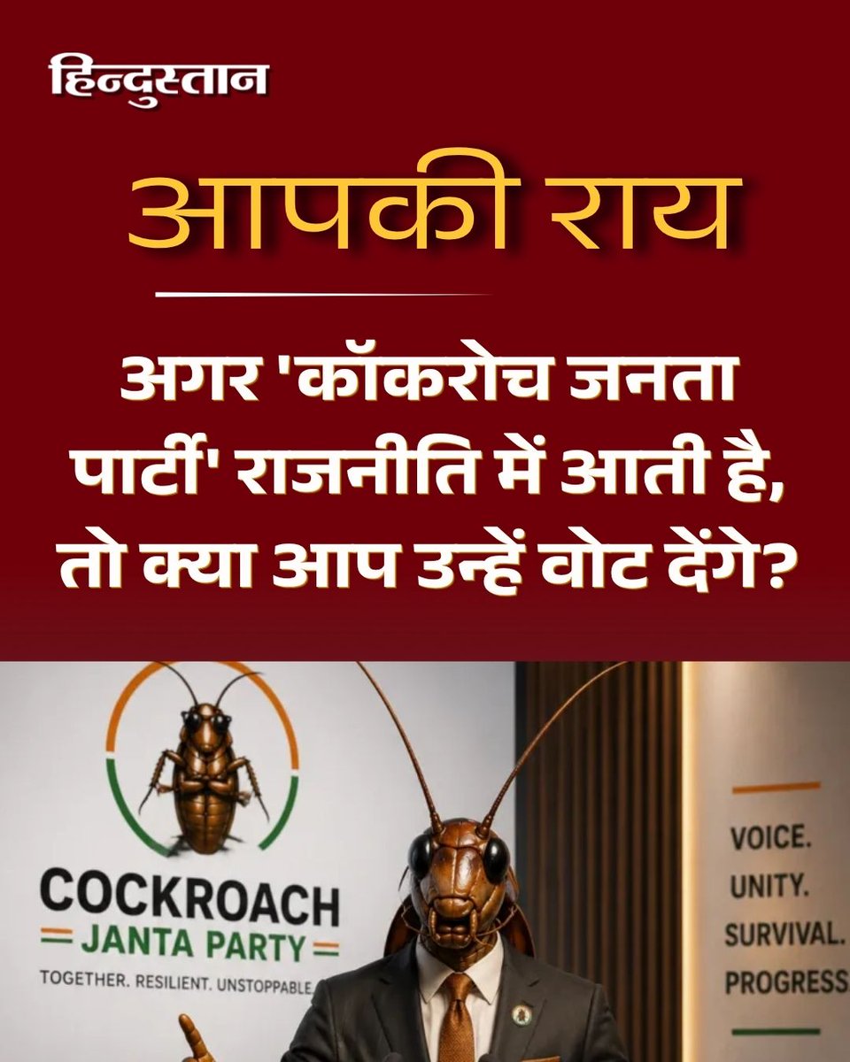 Hindustan tweet media