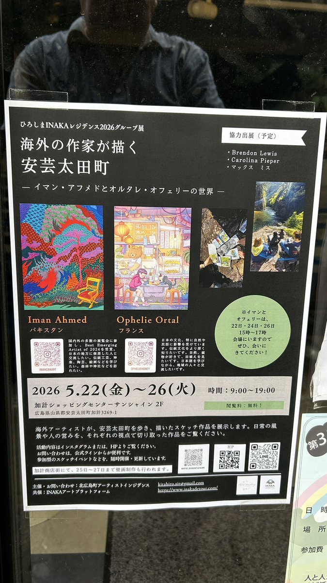 安芸太田町勝手に観光大使 tweet media