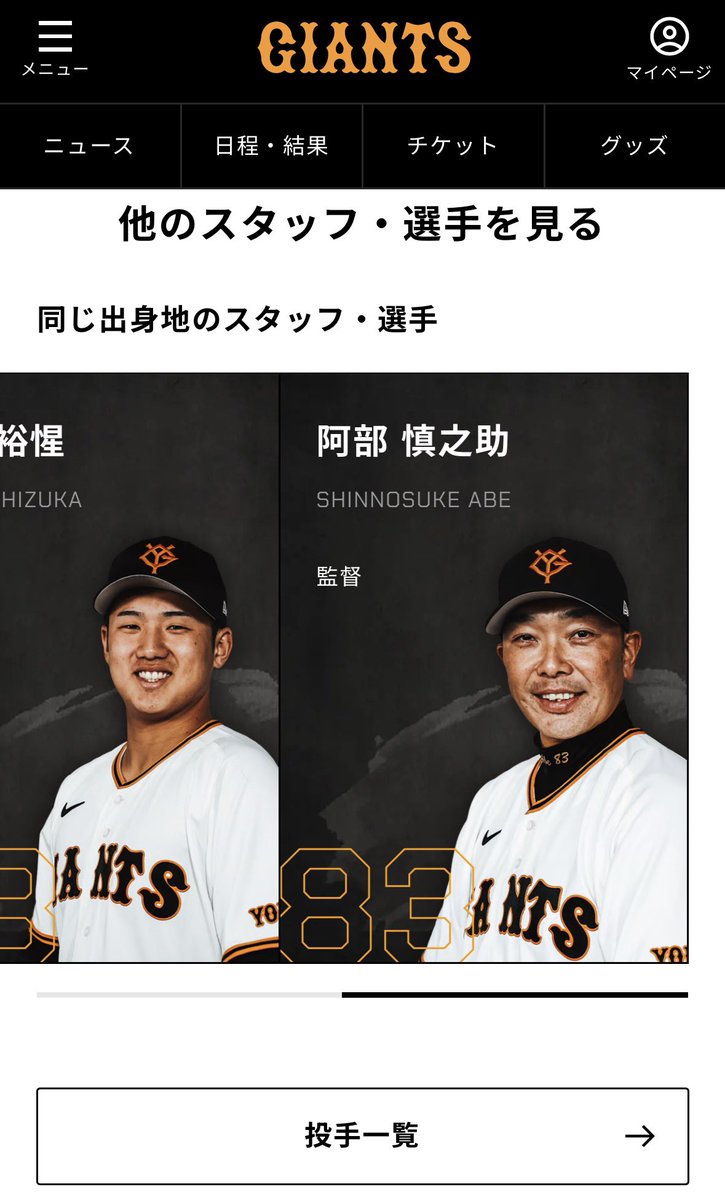 ojisan2896's tweet photo. 阿部監督もう削除されとる

早すぎ https://t.co/17I6t1Nw2N