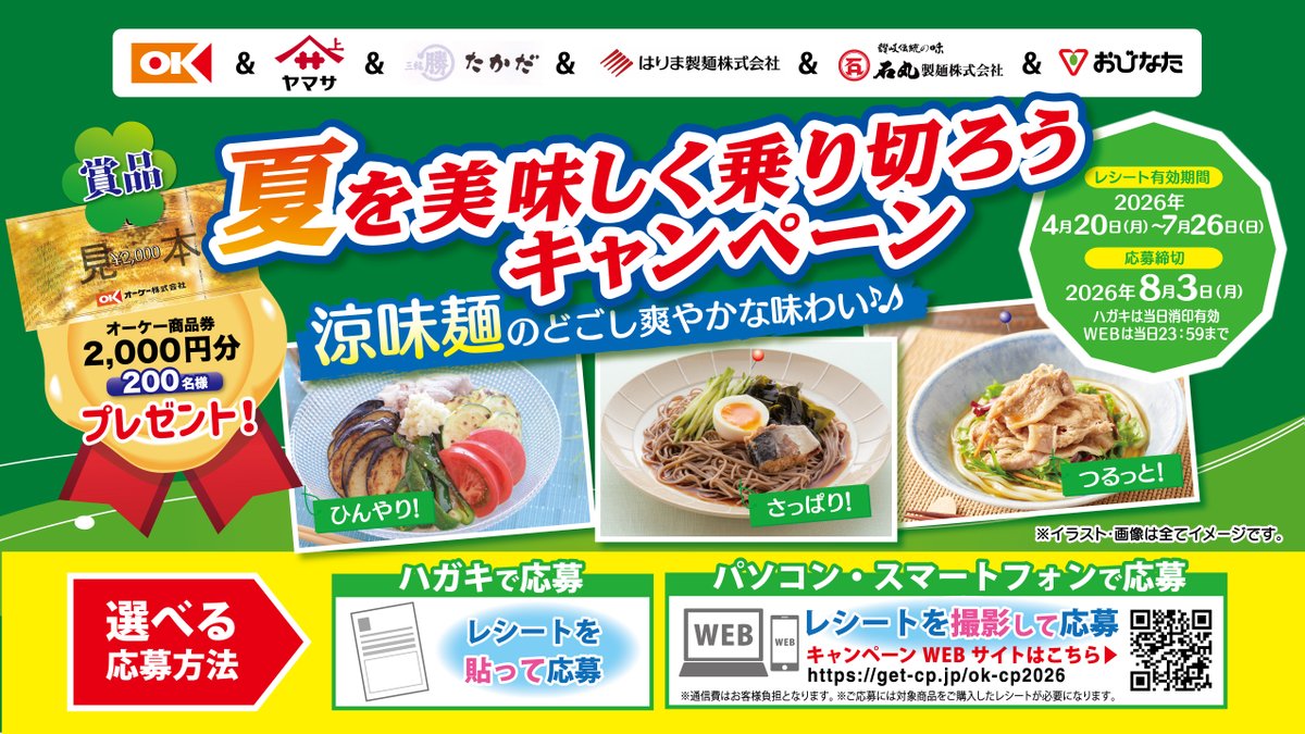 オーケー（公式） (@OK_EDLP) / Posts / X
