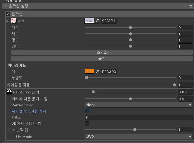 si_myu3799's tweet photo. 안녕하세요 밀티나의 고질적인 문제점 하나를 고치는 방법을 소개 할까 합니다. 특히 페이셜 유저분들이 많이 겪는문제인데 입을 크게 벌릴때 팔자주름마냥 입근처에 깨짐 현상이 있는데요. 이걸 해결 할 방법 두가지를 공유할까 합니다.

일단 이 문제가 일어나는 이유는 outline (윤곽선) 때문인데요. 입을 크게벌리며 메쉬가 밀려올라가며 윤곽선이 팔자주름마냥 나타나게 됩니다.

해결방법은 다음과 같습니다.

첫번째 윤곽선을 사용하지 않는 것 
윤곽선이 나타나는 문제이니 윤곽선을 체크 해제 하시면 당연히 해결됩니다.

하지만 윤곽선 계속 쓰고 싶으신분들도 있으시죠

두번째 마테리얼에서 윤곽선 하위에 있는 '굵기 0의 꼭짓점 삭제'를 체크하시면 됩니다. 그러면 윤곽선을 사용하시면서도 해당부분 팔자 주름이 해결됩니다. 

아래 사진으로 해당 효과를 보여드립니다.
* 유니티에서 찍은 사진인 관계로 팔자주름 부분이 잘안보입니다. 크게 해서 봐주세요.