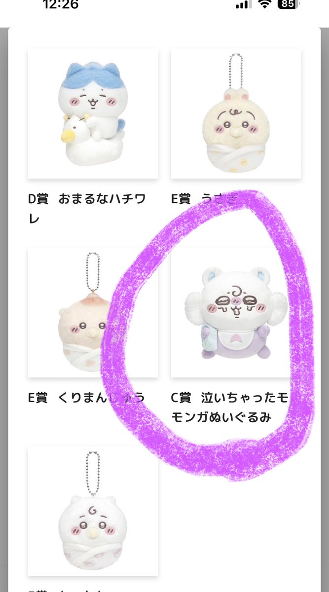 cani19ra's tweet photo. @liliy__0117 こんにちは！検索より失礼します。
c賞モモンガを所持しており、b賞ちいかわとの交換を希望しております。
よろしければお取引きよろしくお願いします🙇 https://t.co/OjtyGXHDFF