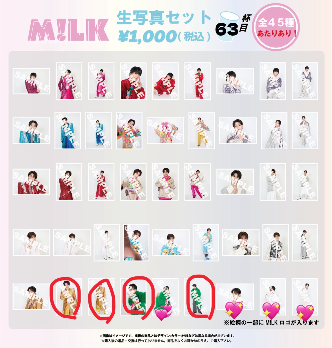 Y_Pimiko's tweet photo. 【交換】M!LK 生写真 63杯目SMILE POP! スマポ

譲）画像1枚目目（山中 曽野 塩﨑 佐野）

求）画像二枚目（💖＞💞＞⭕️）

・📮郵送取引のみ
・山中は💖との取引のみ

検索からでもお気軽にお声掛けください！🙌 https://t.co/K6WoUL34is
