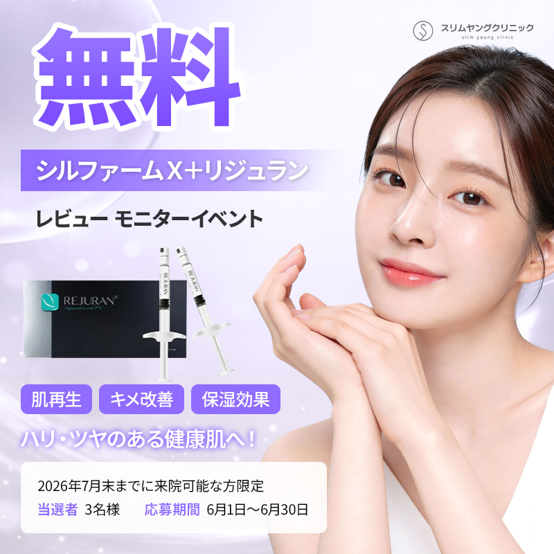 💜【公式】スリムヤングクリニック💜 tweet media