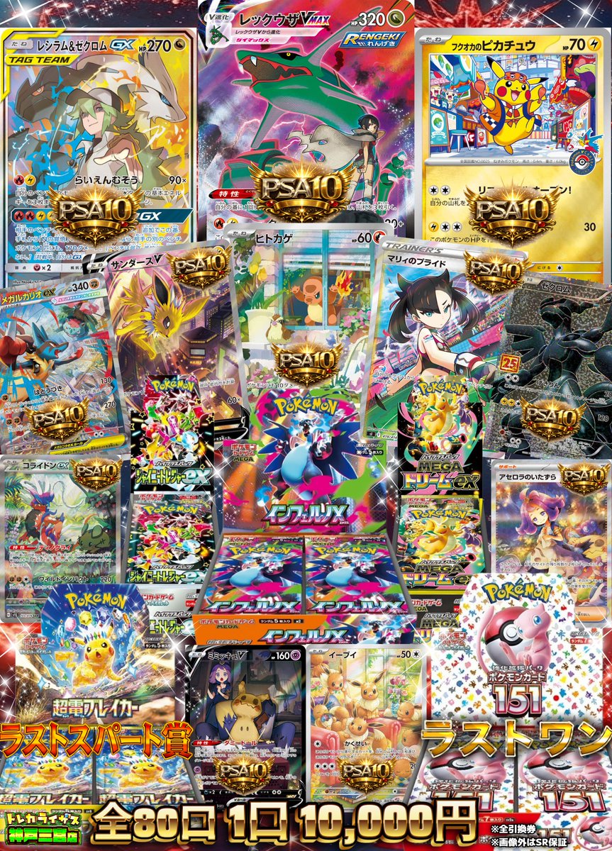 📢📢販売情報📢📢 【ポケモンカードゲーム】 🪙10,000円オリパ🪙 1口
