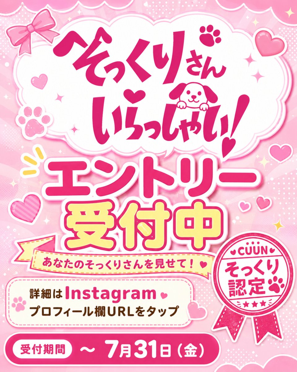 cuun_x's tweet photo. 『そっくりさんいらっしゃい！』
あなたの愛犬・愛猫の“そっくり姿”募集中です。
詳細はこちら https://t.co/IAfGiAXFn1 https://t.co/H3whGbGcIX